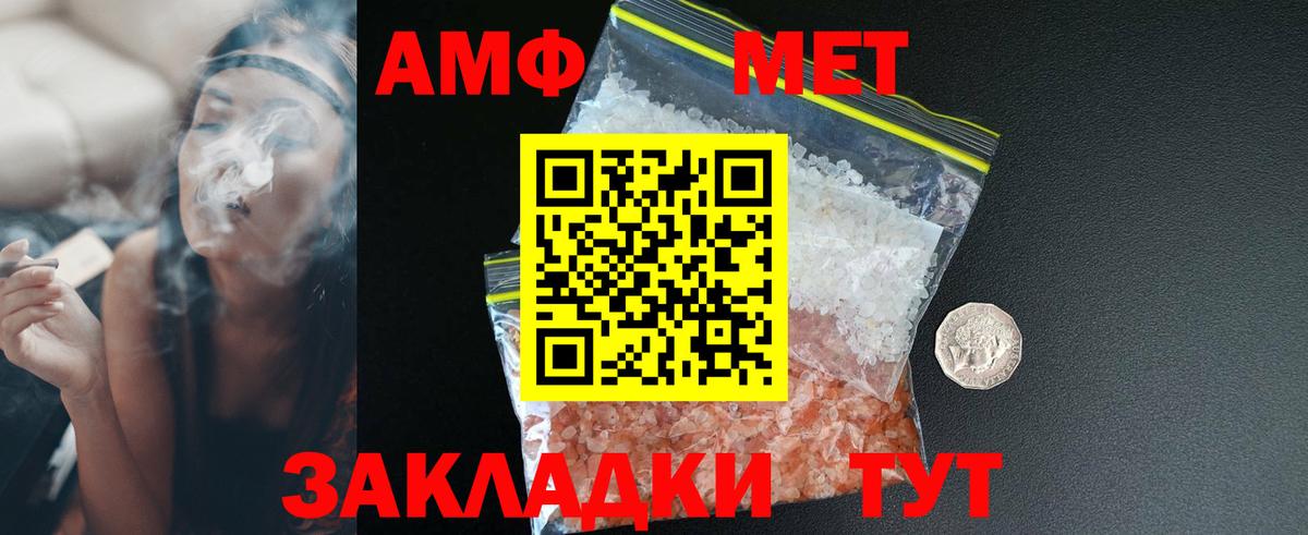 АМФЕТАМИН VHQ  АМФЕТАМИН Розовый  Подольск  Вход с VPN 