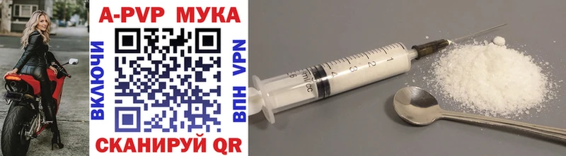 сколько стоит  Подольск  A-PVP мука 