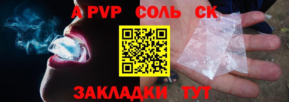 Alfa_PVP VHQ  Alpha PVP Соль  Подольск  Alpha PVP  Вход с VPN 