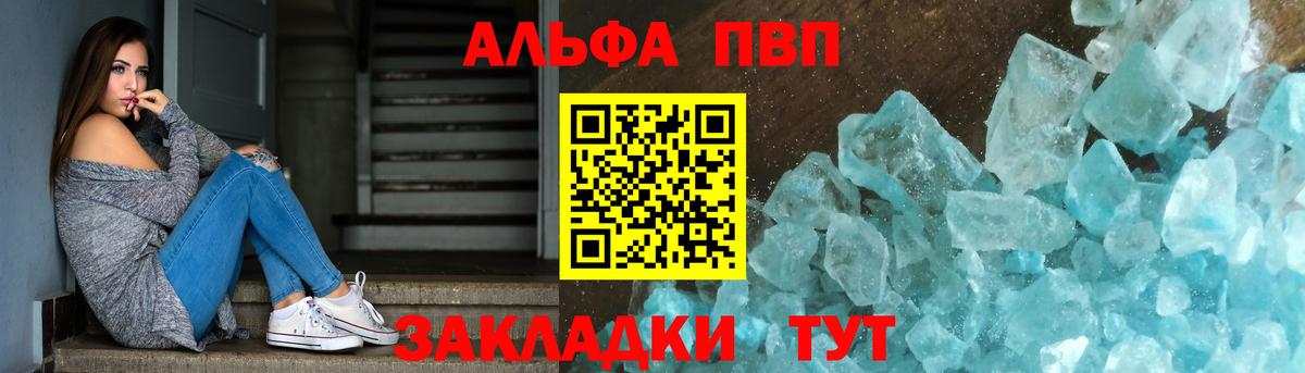 APVP VHQ Подольск