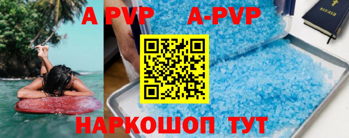 Alfa_PVP VHQ Подольск