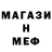 Метамфетамин кристалл Rudolph Allison