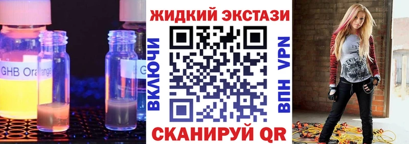 БУТИРАТ GHB цены наркотик Подольск
