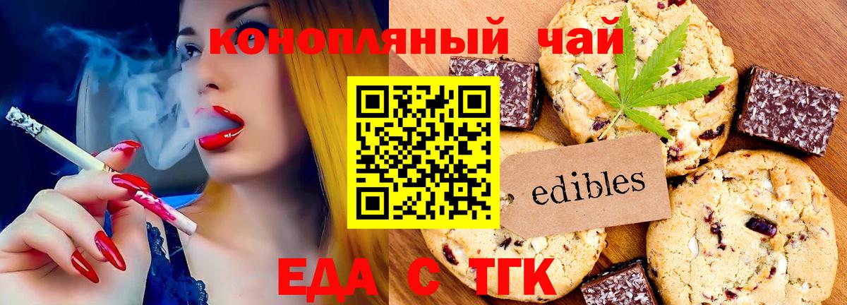 Cannafood конопля  Вход с VPN  Подольск 