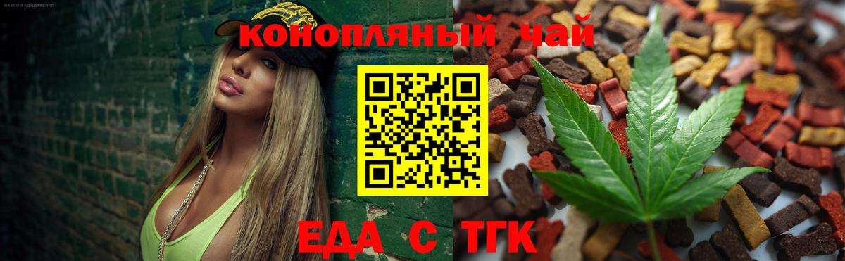 Подольск  Cannafood марихуана  Вход с VPN 