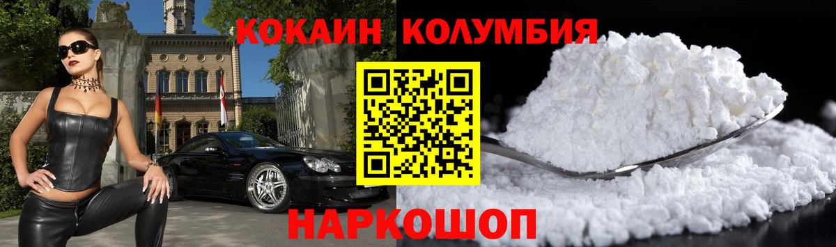 Кокаин 98%  где продают наркотики  КОКАИН VHQ  Подольск  Вход с VPN  КОКАИН 