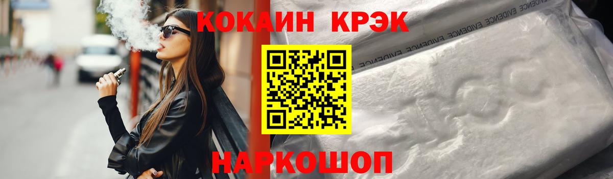 Подольск  Cocaine VHQ  КОКАИН Columbia  КОКАИН  Вход с VPN 