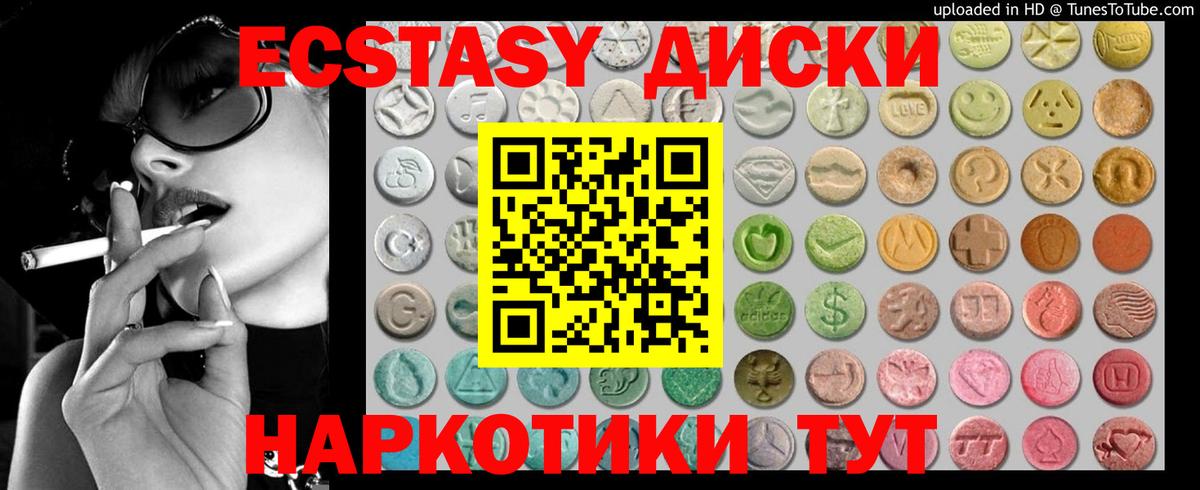 Ecstasy Punisher Подольск