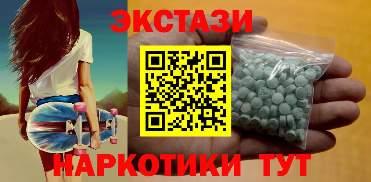 Экстази круглые  Экстази  Подольск  Экстази ешки  Вход с VPN 
