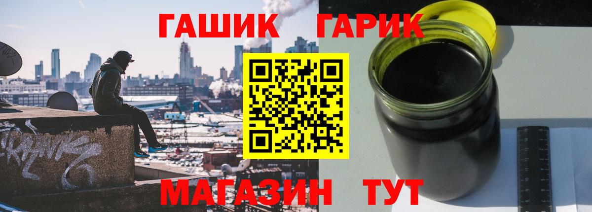 ГАШИШ Изолятор Подольск