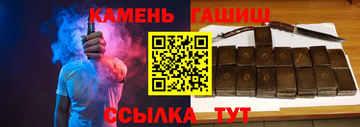 Гашиш гарик Подольск