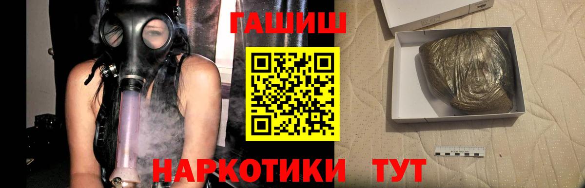 Подольск  ГАШ  Вход с VPN  ГАШ Premium 
