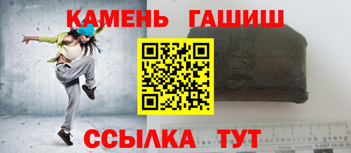 ГАШ 40% ТГК  Вход с VPN  Подольск  ГАШИШ hashish 