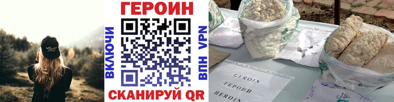 где можно купить   Подольск  ГЕРОИН хмурый 