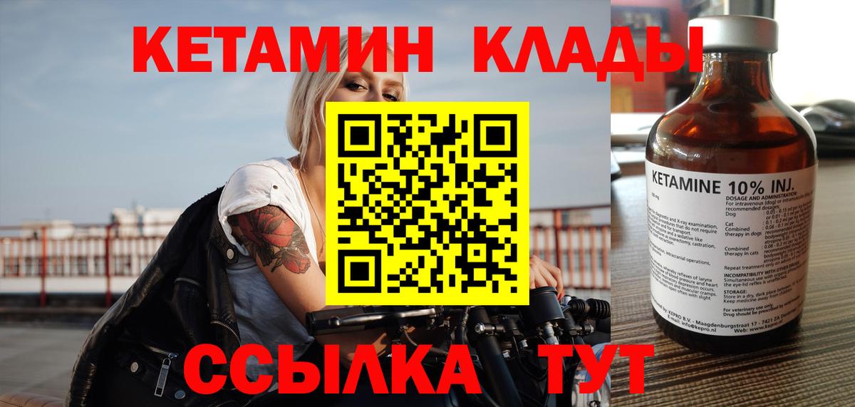Подольск  Кетамин ketamine  Вход с VPN  продажа наркотиков  КЕТАМИН ketamine 