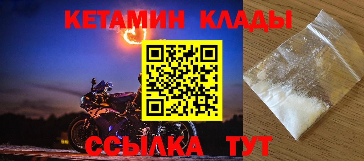КЕТАМИН ketamine  Вход с VPN  КЕТАМИН ketamine  Подольск 