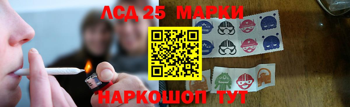 Лсд 25 экстази ecstasy Подольск