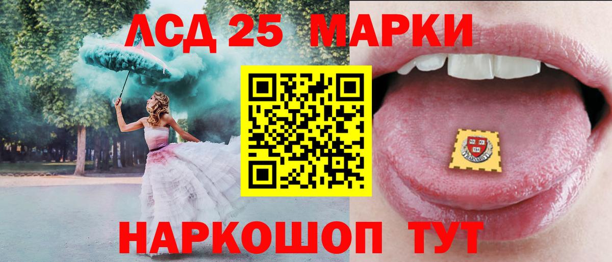 ЛСД экстази кислота  hydra рабочий сайт  Вход с VPN  Подольск  Лсд 25 экстази ecstasy 