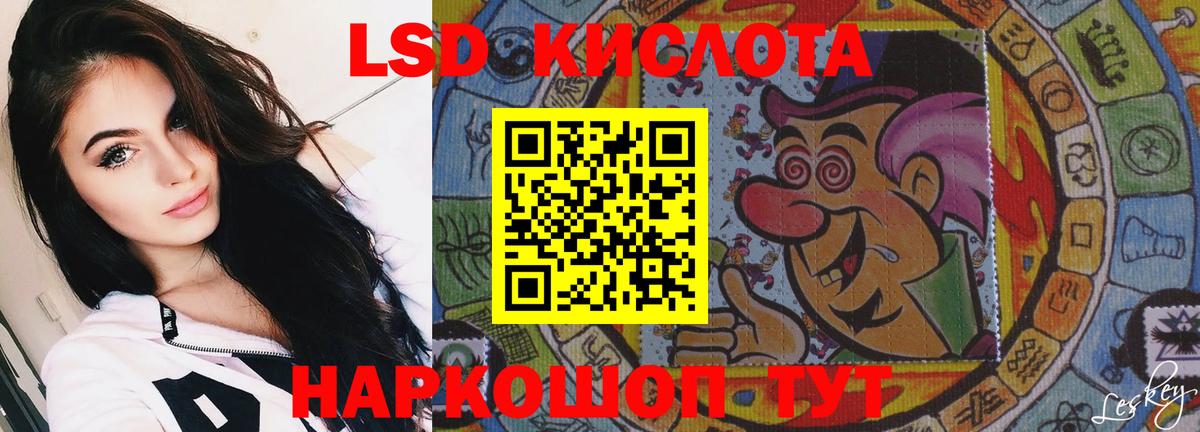 Лсд 25 экстази ecstasy  ЛСД экстази ecstasy  Марки ЛСД  Подольск  Вход с VPN 