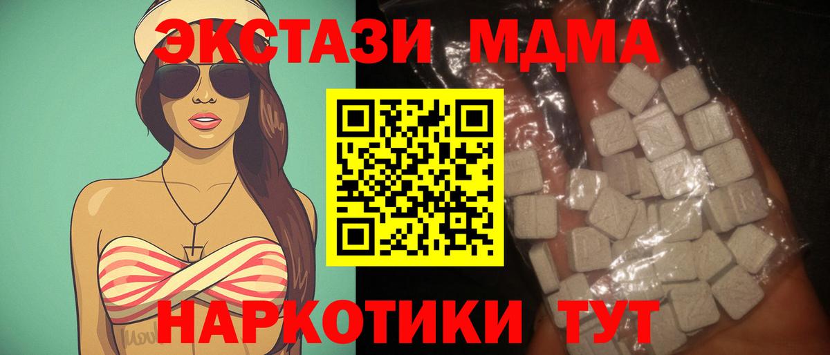 МДМА VHQ Подольск