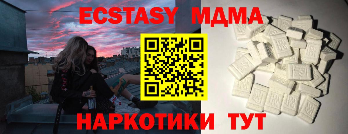 MDMA VHQ  Вход с VPN  МДМА VHQ  Подольск 