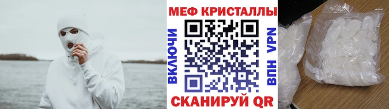 Мефедрон mephedrone Подольск