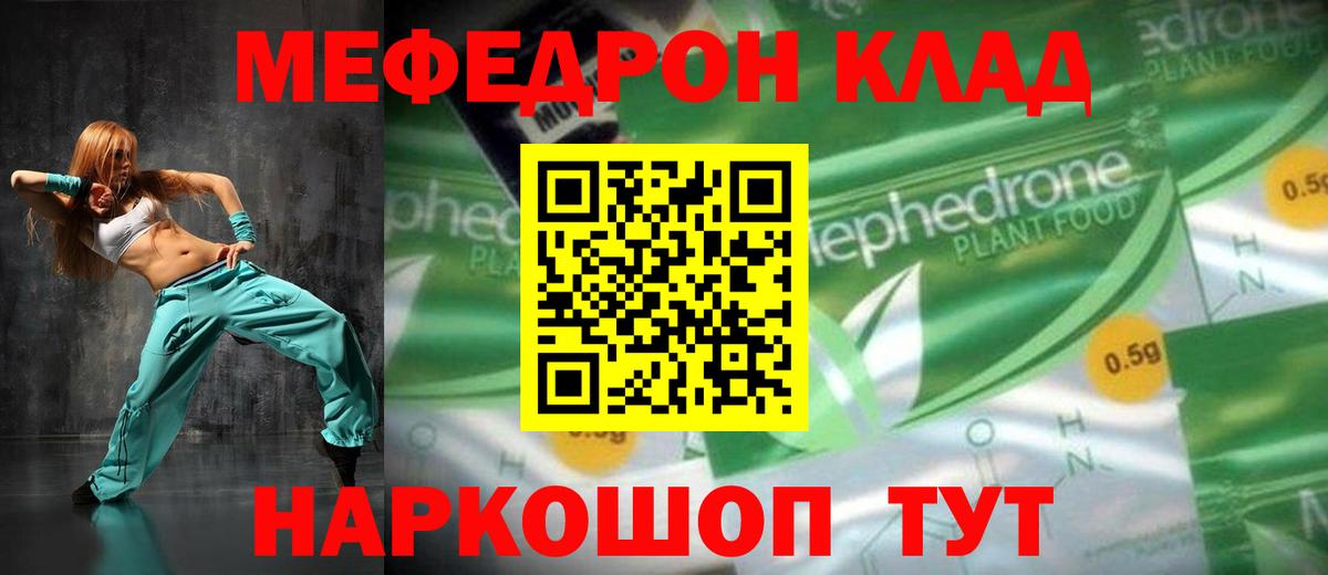 МЯУ-МЯУ кристаллы  Мефедрон  Подольск  МЯУ-МЯУ  Вход с VPN  МЯУ-МЯУ мяу мяу 