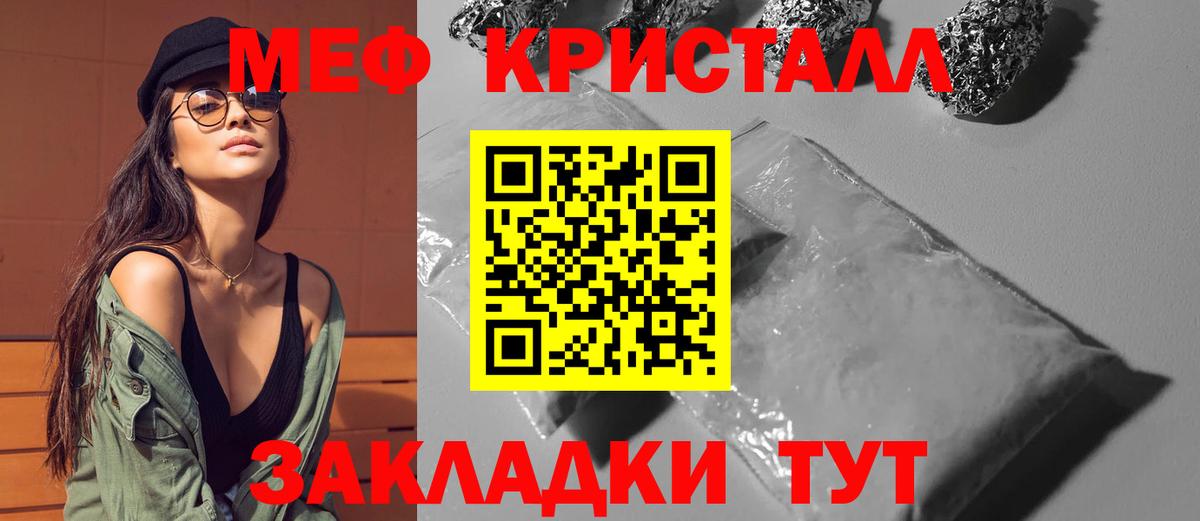 Подольск  МЯУ-МЯУ мяу мяу  Меф мяу мяу  Вход с VPN 
