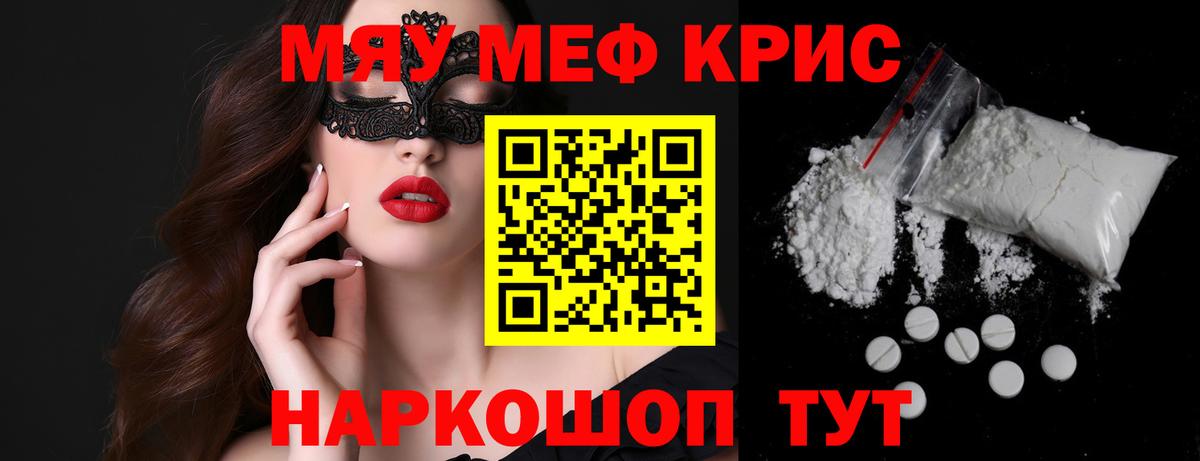 Меф Подольск