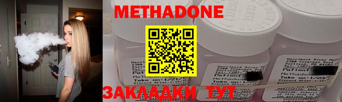 МЕТАДОН мёд Подольск