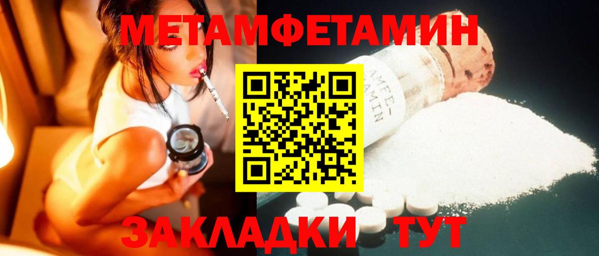 МЕТАМФЕТАМИН винт Подольск