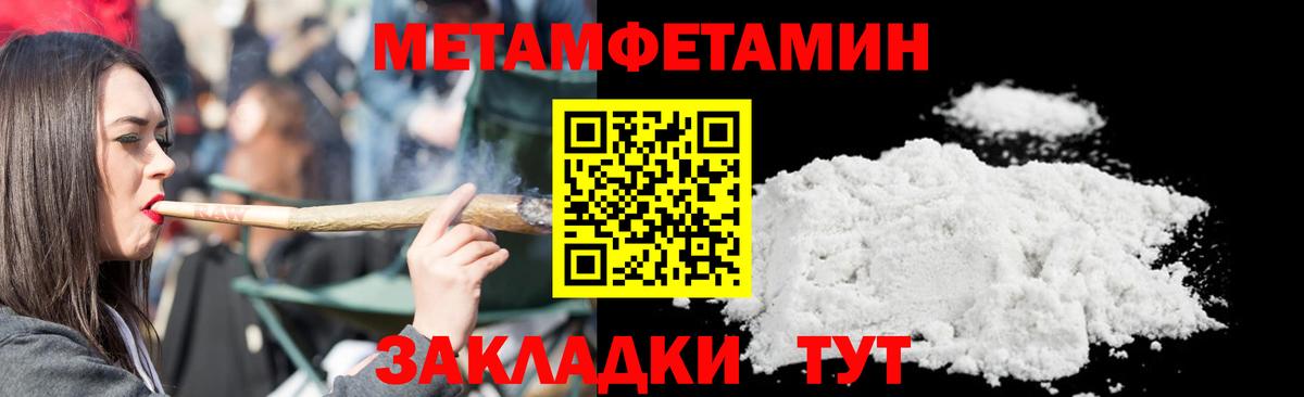 Метамфетамин Methamphetamine  Первитин  Вход с VPN  Подольск  Метамфетамин Methamphetamine 