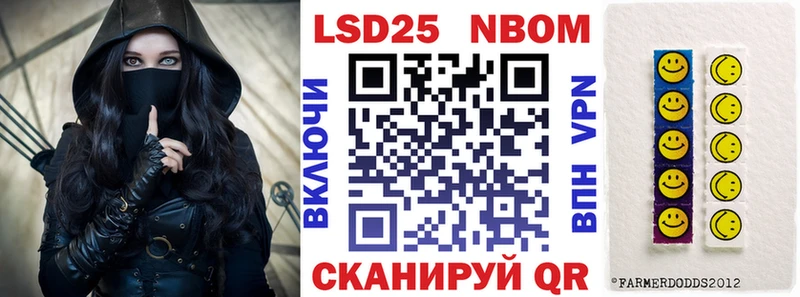 Марки N-bome 1,8мг купить наркотик blacksprut Подольск