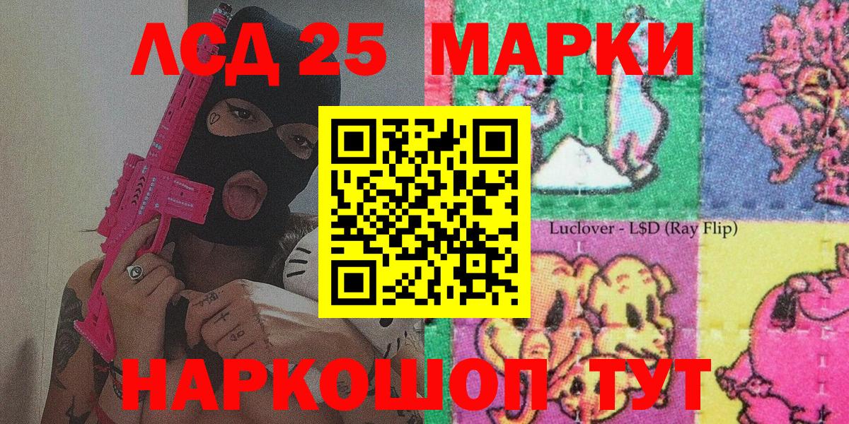 Марки NBOMe 1500мкг  Вход с VPN  Подольск 
