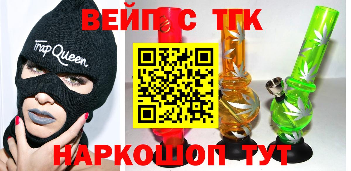Дистиллят ТГК THC oil Подольск