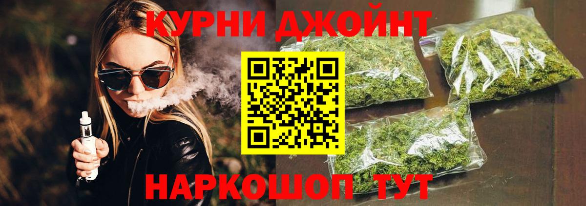 Каннабис VHQ  Бошки Шишки конопля  Подольск  Вход с VPN 